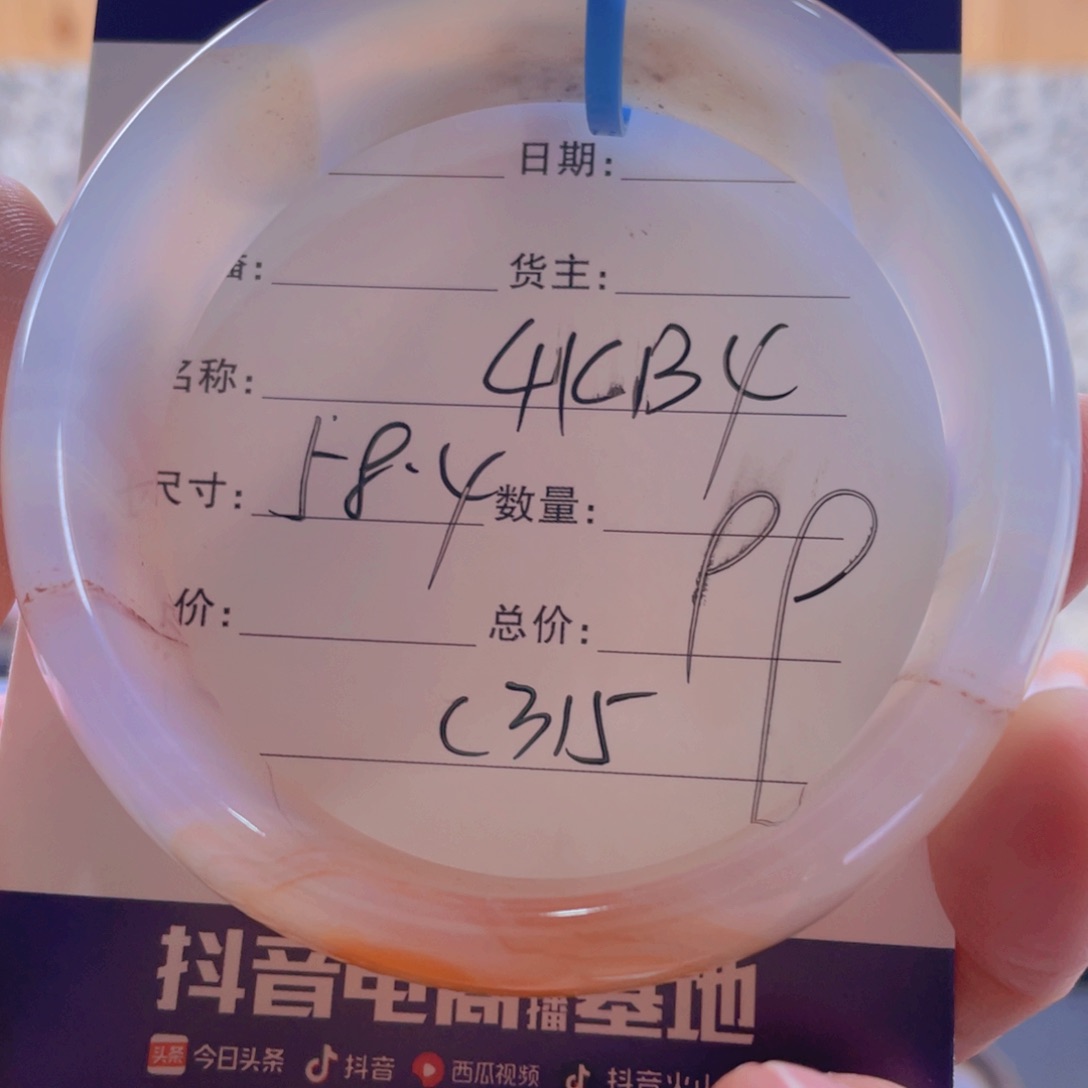 玛瑙/玉髓手镯未镶嵌