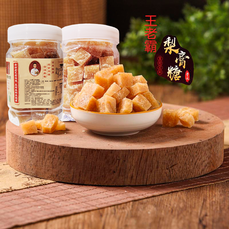 百年王老霸 正宗古法 百草 秋梨膏糖润喉 纯手工 