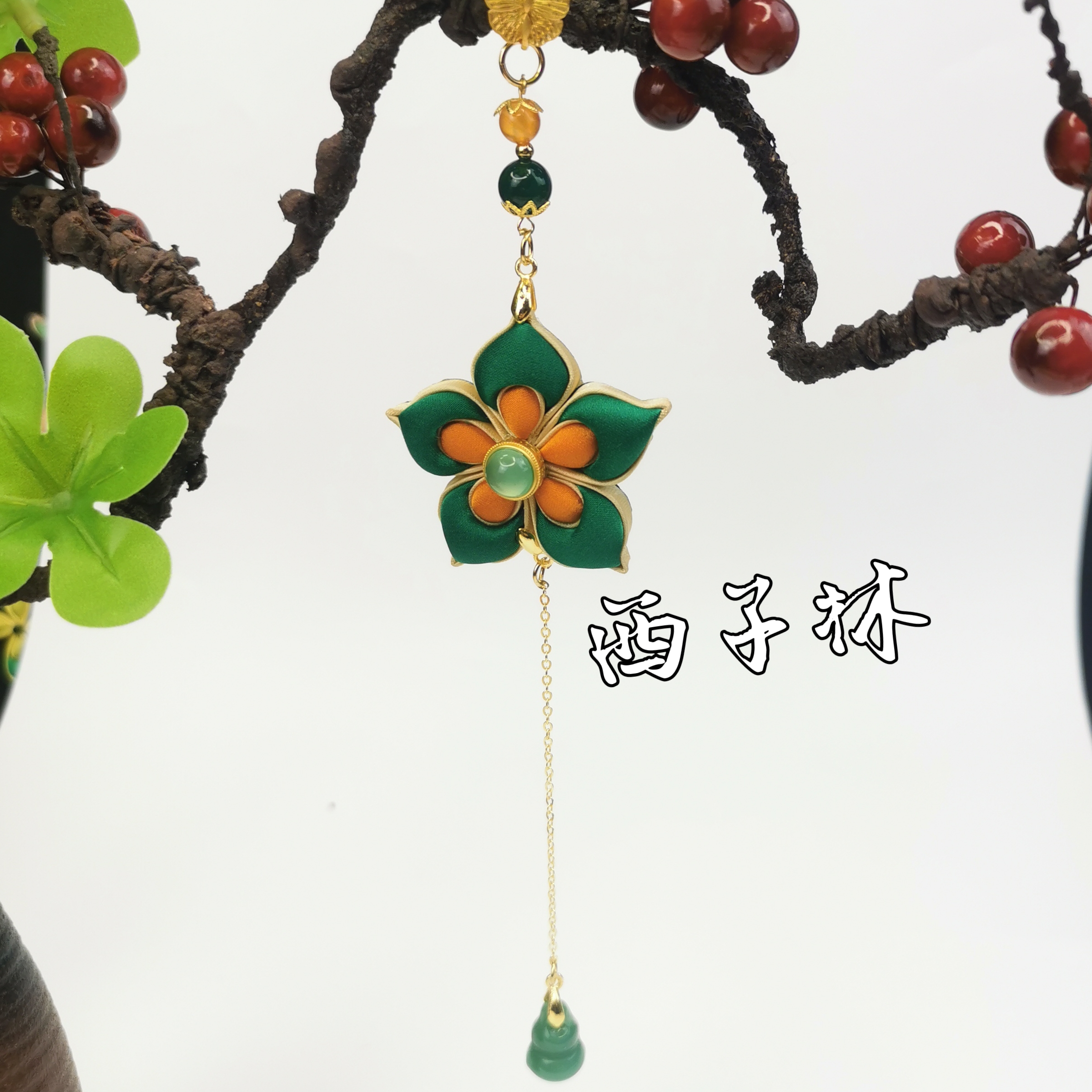 西子林旗袍盘扣【绿橙宝相花压襟】手工盘扣中国风盘扣定制宋锦盘扣