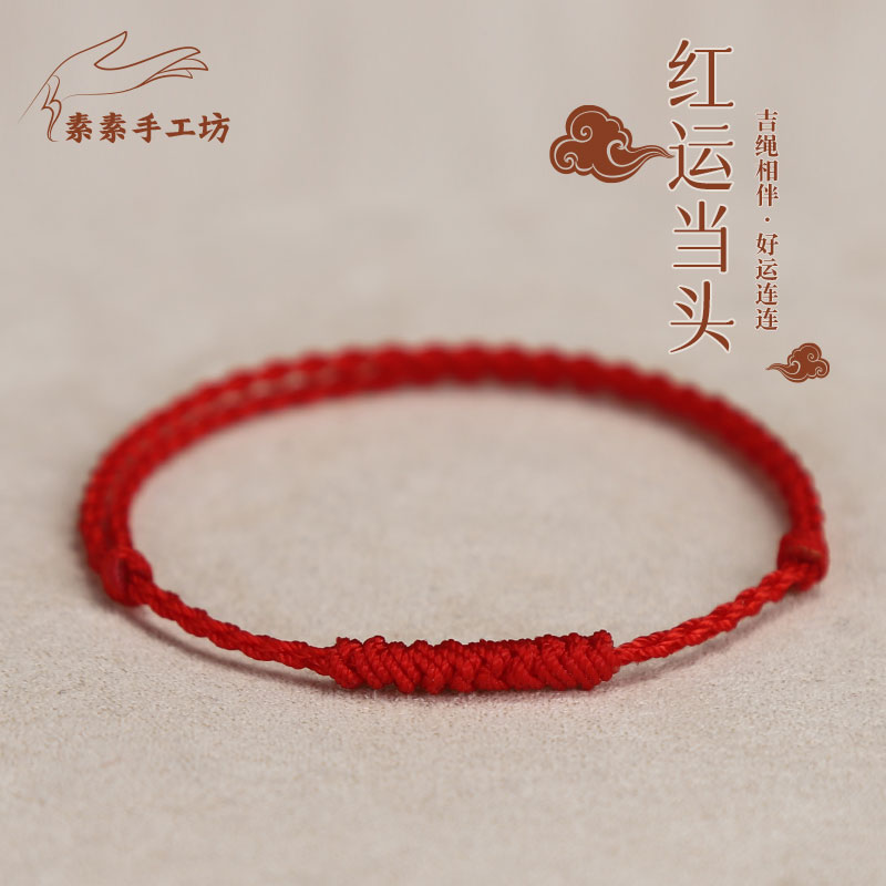 非金属布艺手链 纯手工编织金刚结四股红运当头时尚百搭简约情侣
