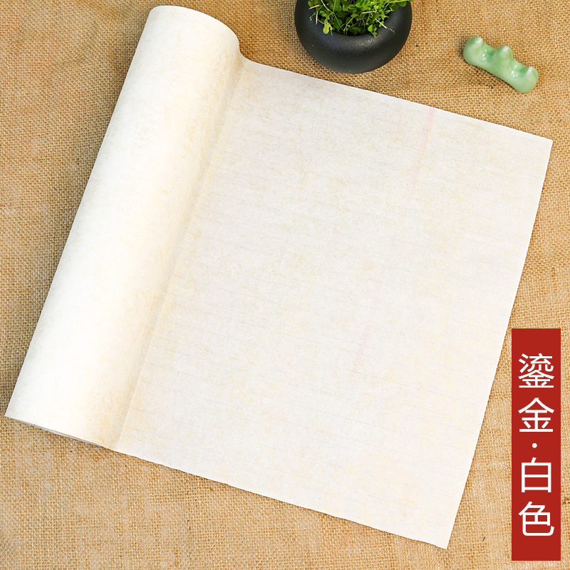 直播专属新粉福利白色鎏金书法创作纸