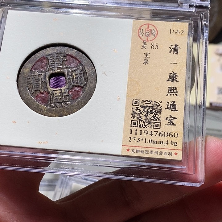 铜公博古钱币 小凤