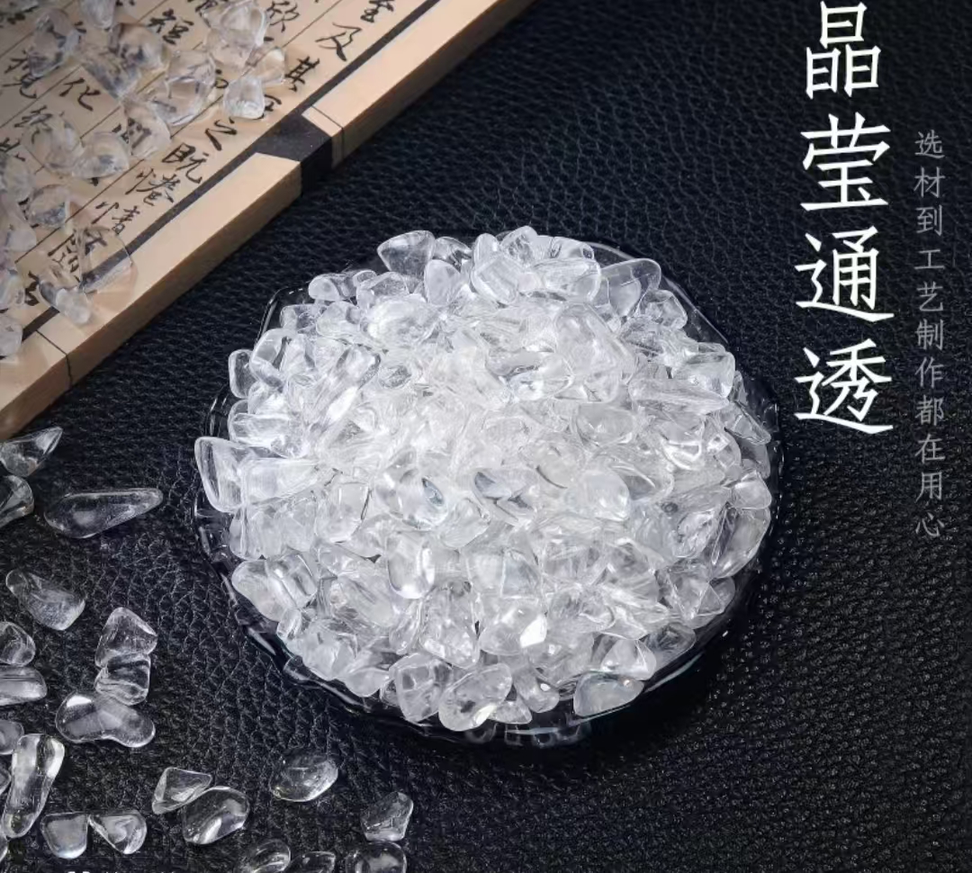 晶彩家-水晶消磁石-白水晶碎石一包（50-60克）