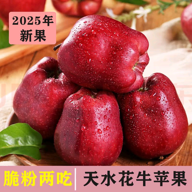 甘肃天水花牛苹果脆粉两吃
