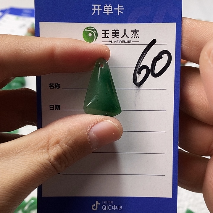 密玉（石英质玉）未镶嵌颈饰