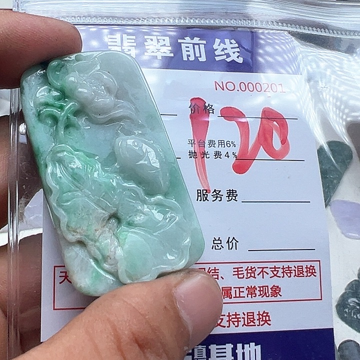 翡翠未镶嵌颈饰棒**.缅甸翡翠吊坠