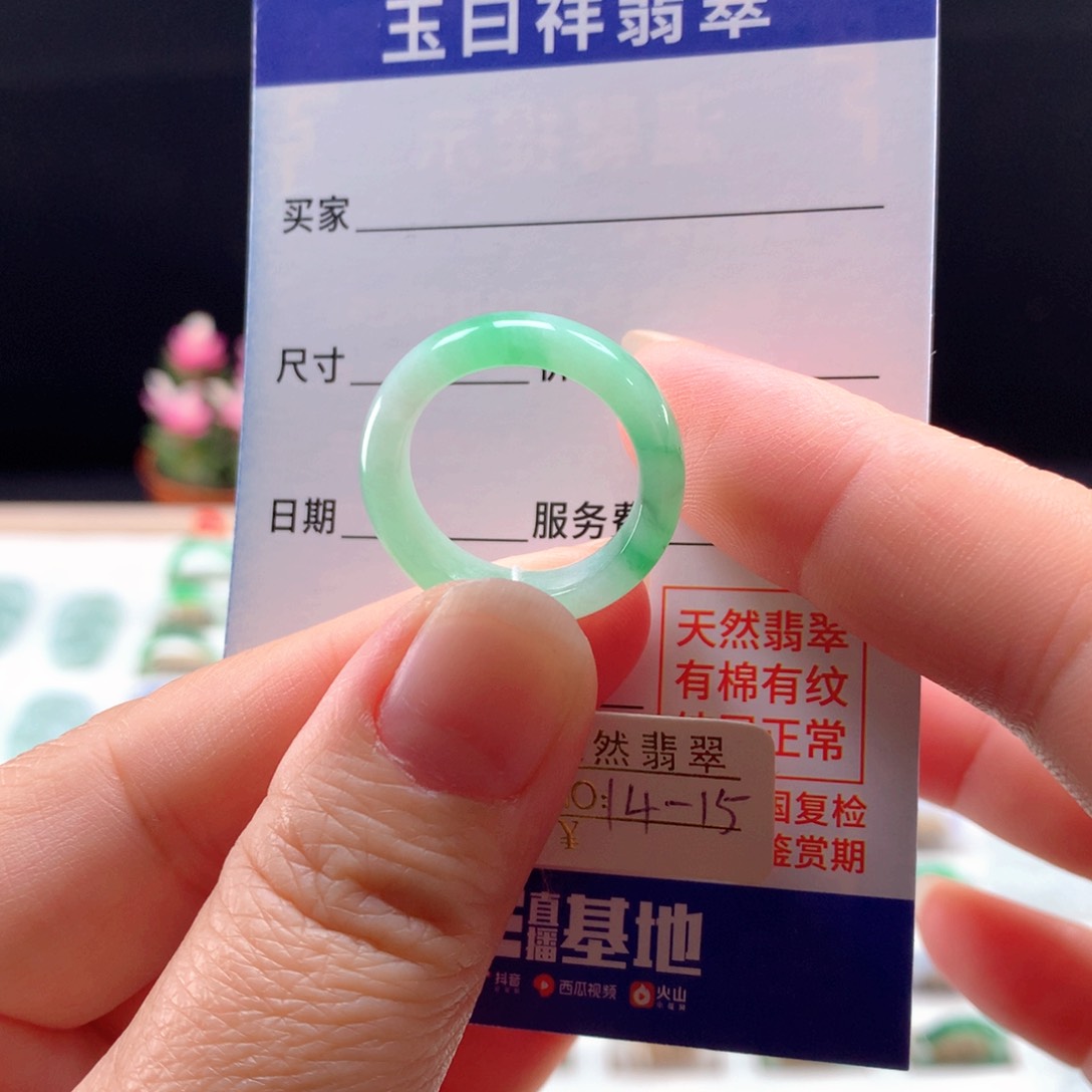 未镶嵌戒指翡翠14-15圈