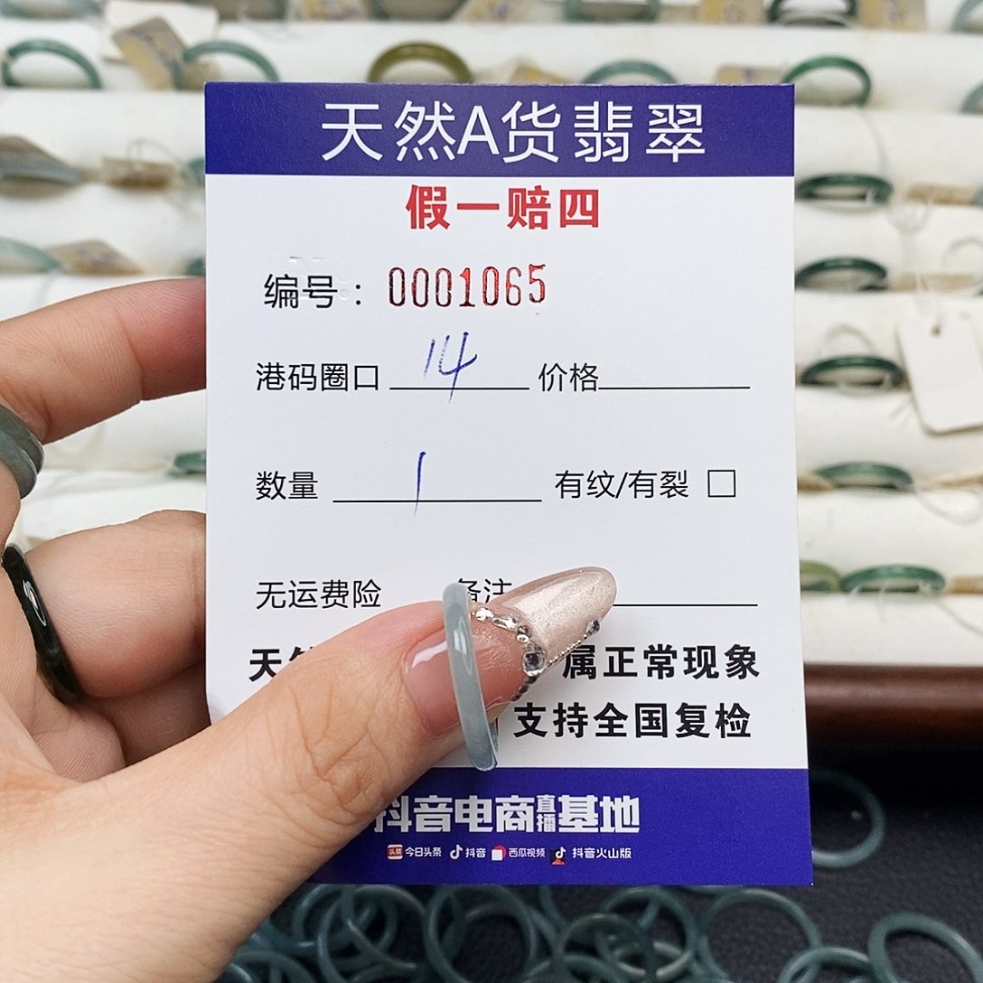 未镶嵌戒指翡翠天然翡翠1065