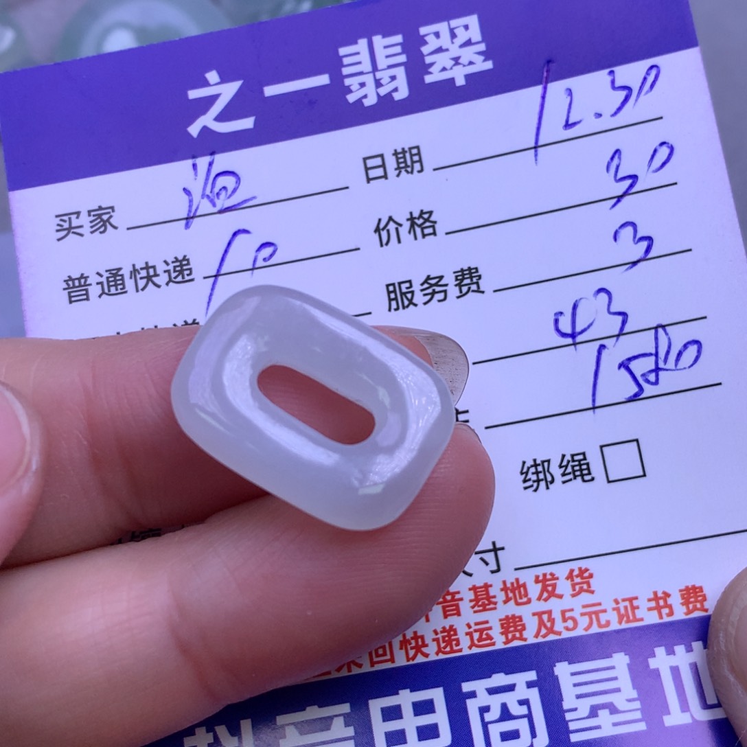 颈饰未镶嵌翡翠泊*