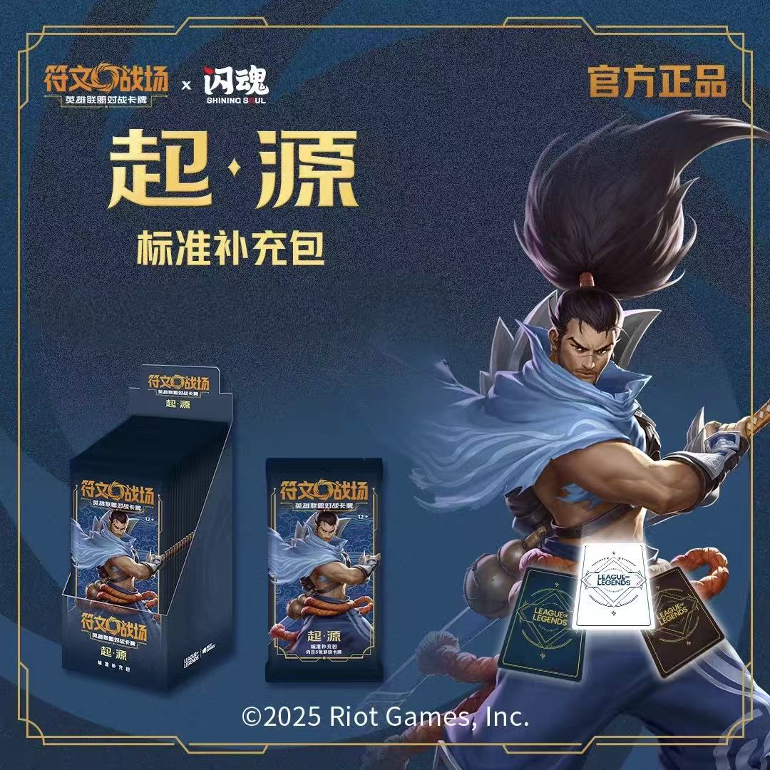 【无限火力】英雄联盟对战卡牌符文战场TCG卡牌收藏卡牌