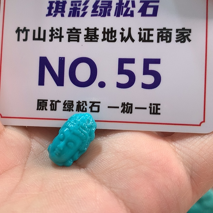 绿松石珠宝奇石未镶嵌