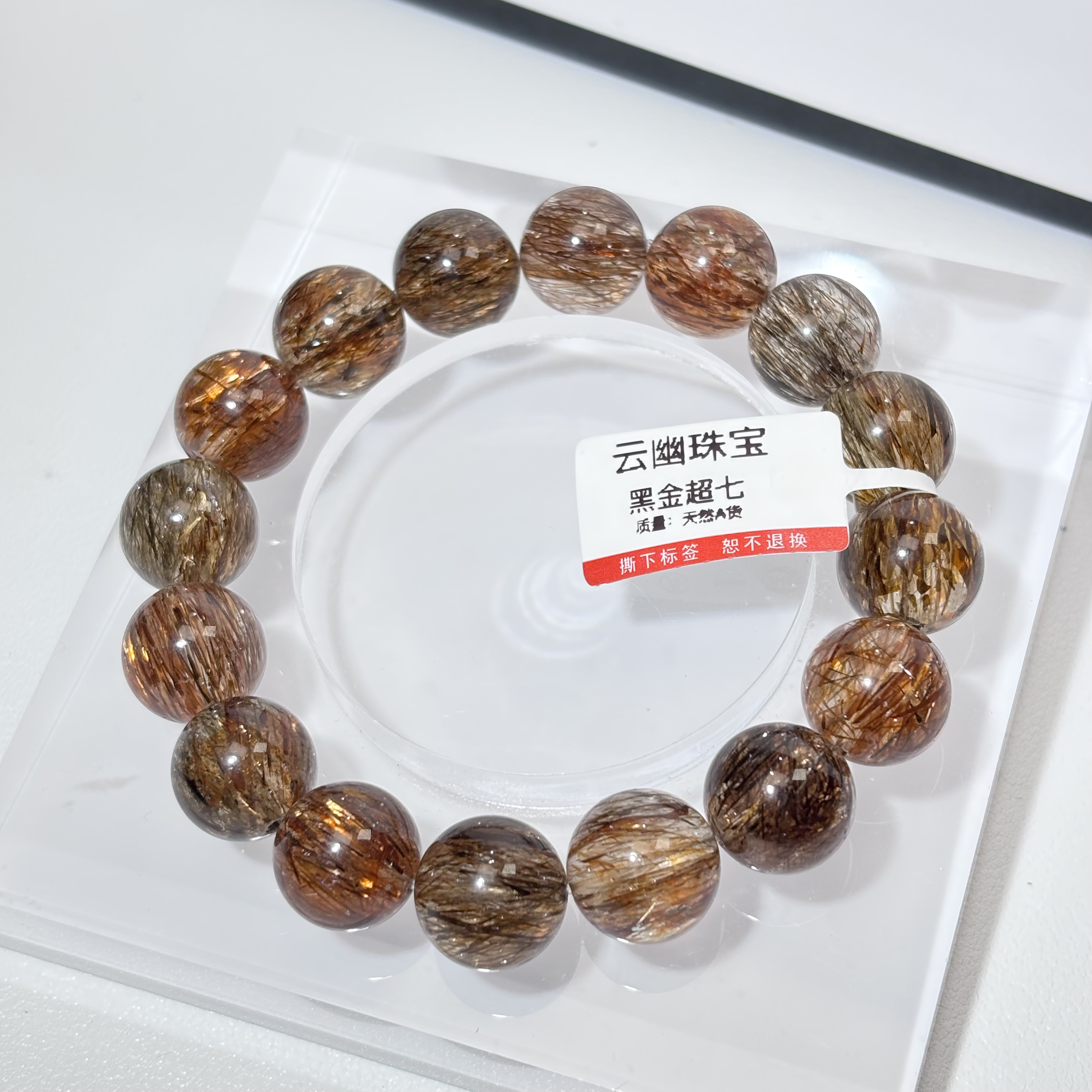 云幽臻品黑金超七手串