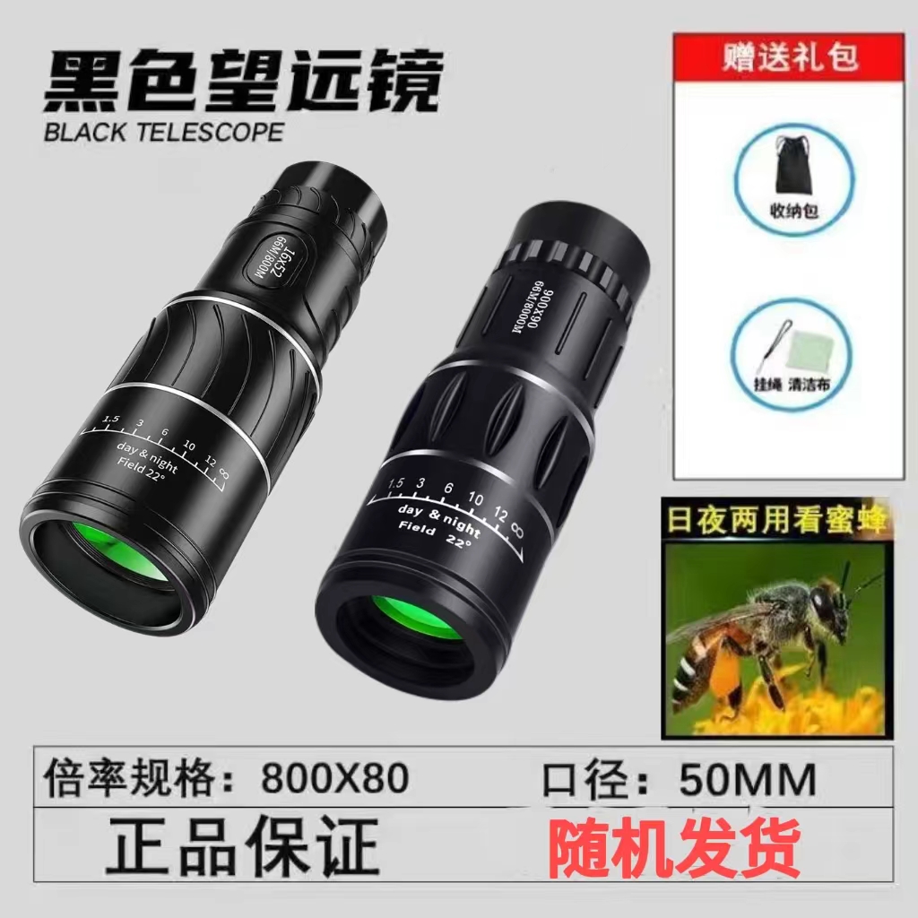 单筒手持成人高倍高清钓鱼观鸟看月球夜视放大望远镜高品质清库存