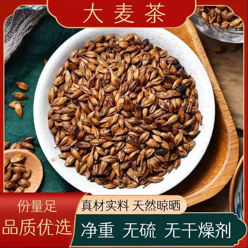【助农专属】农家手工制作大麦BT