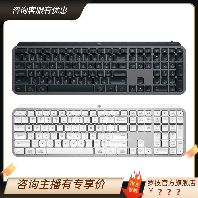 【办公专属】罗技大师系列MX Keys S无线蓝牙键盘可TY