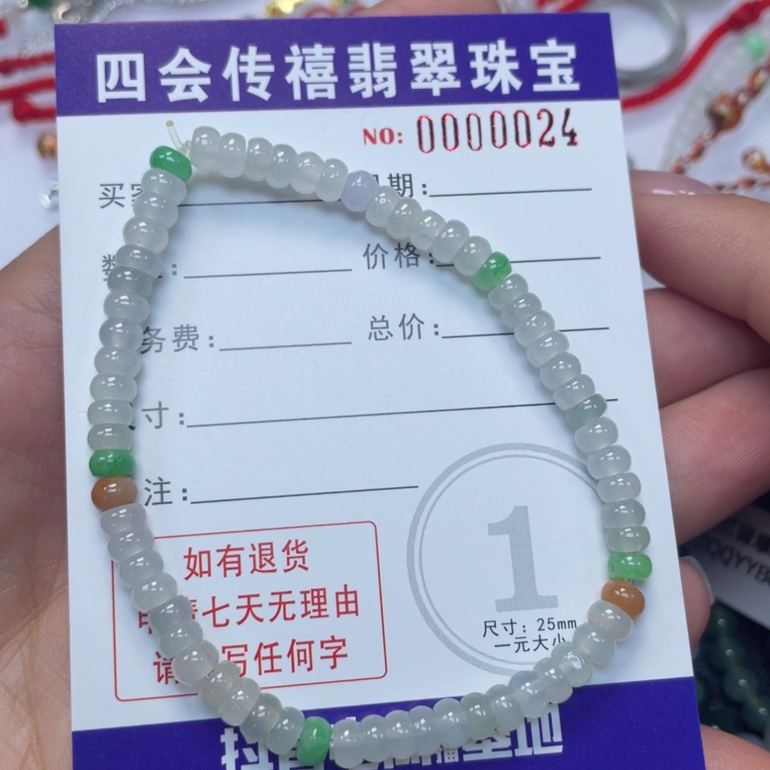 翡翠手串未镶嵌58999999999