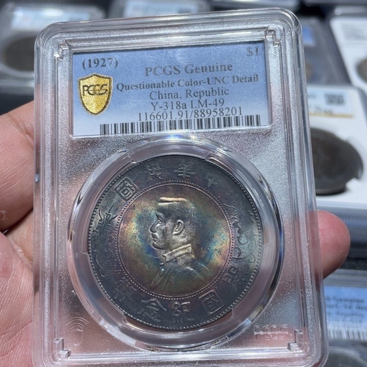 银佳利 孙小头 转光彩 评级币8201