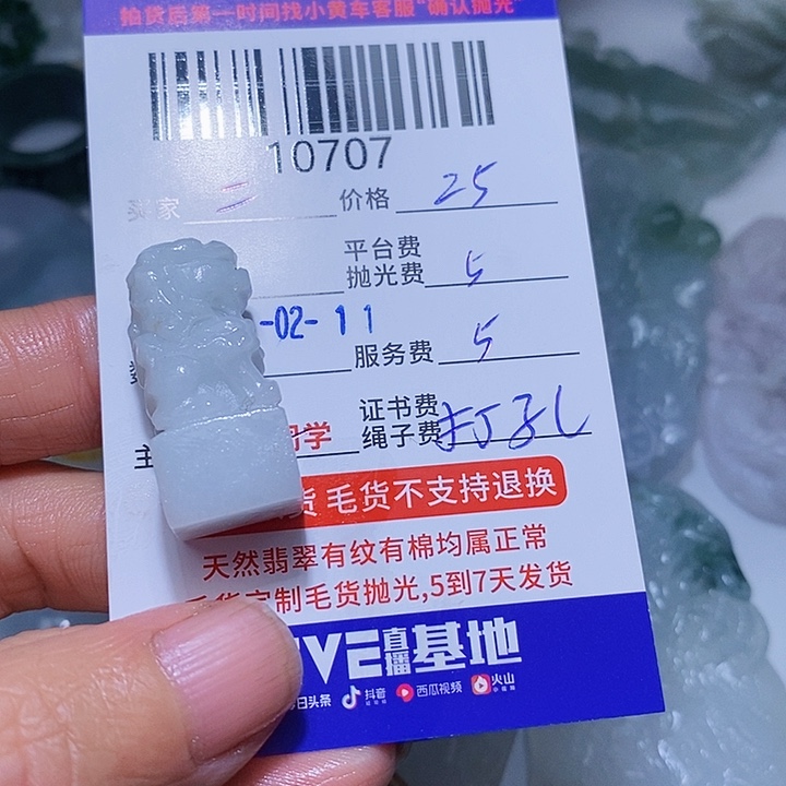 定制翡翠未镶嵌二*
