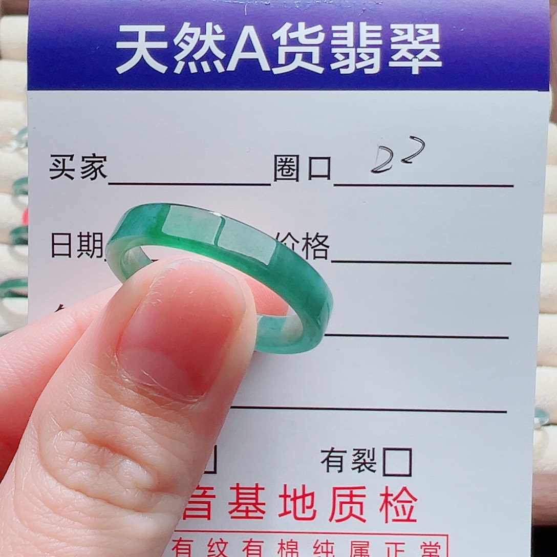 阿***辣翡翠未镶嵌戒指戒圈