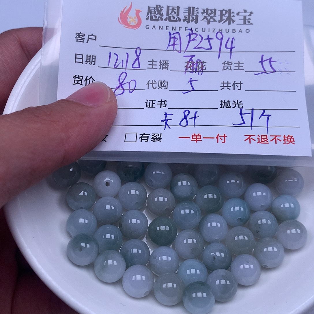 用***6翡翠散珠翡翠散珠