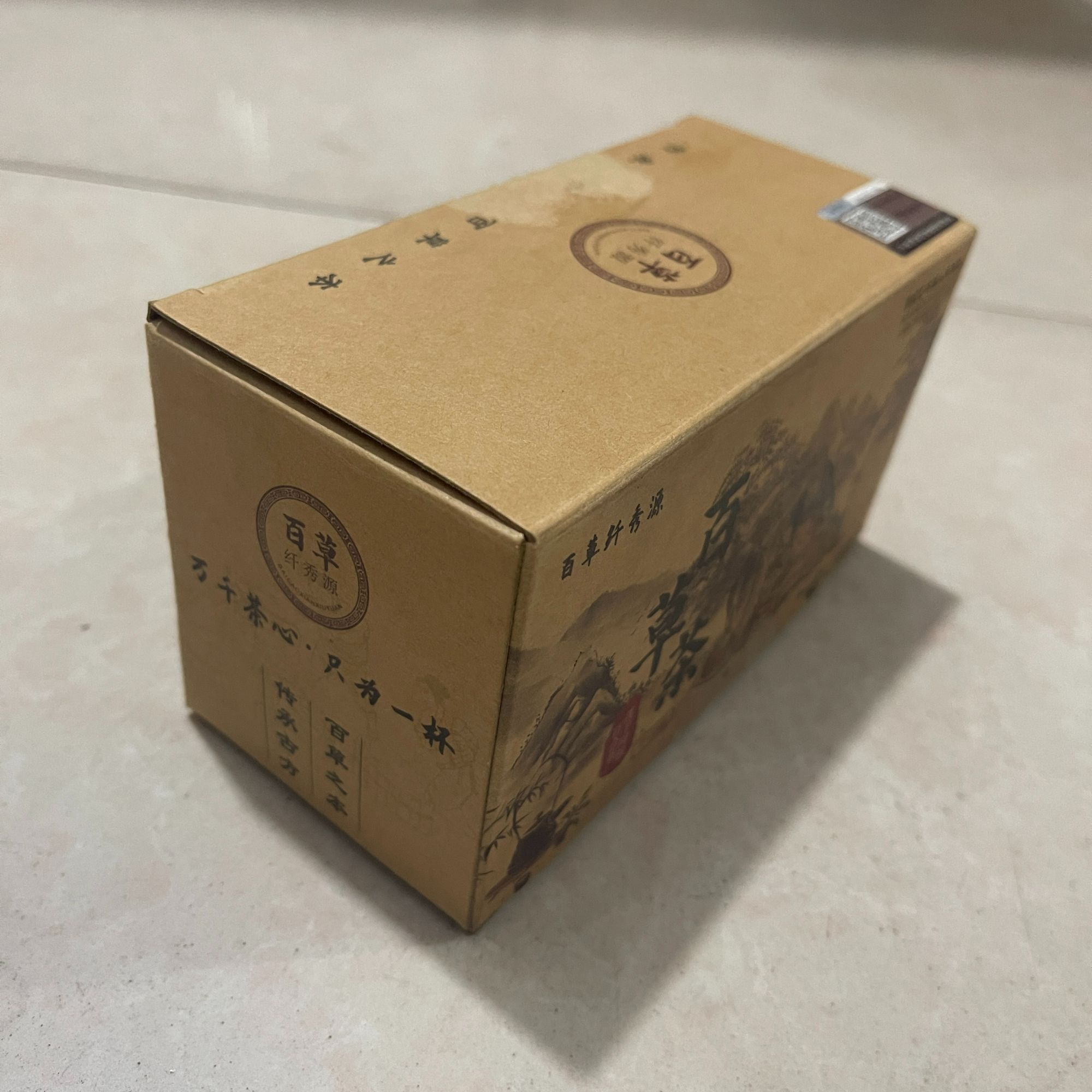 只为一心   百草茶饮