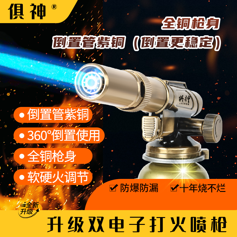 78/套俱神点火器枪头+6气罐烧猪毛神器卡式气喷枪户外点火器喷头