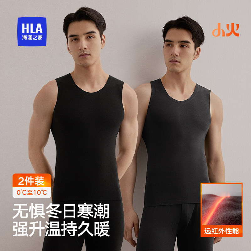 海澜之家男士保暖背心亲肤10A抗菌无痕打底无袖内衣秋冬居家睡衣