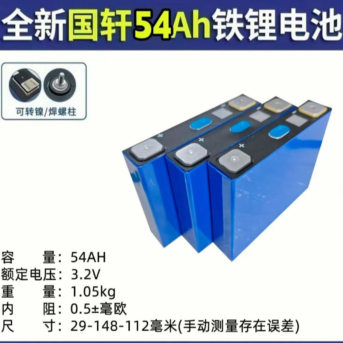 20片1400带码磨码磷酸铁锂电芯适用于两轮三轮锂电池