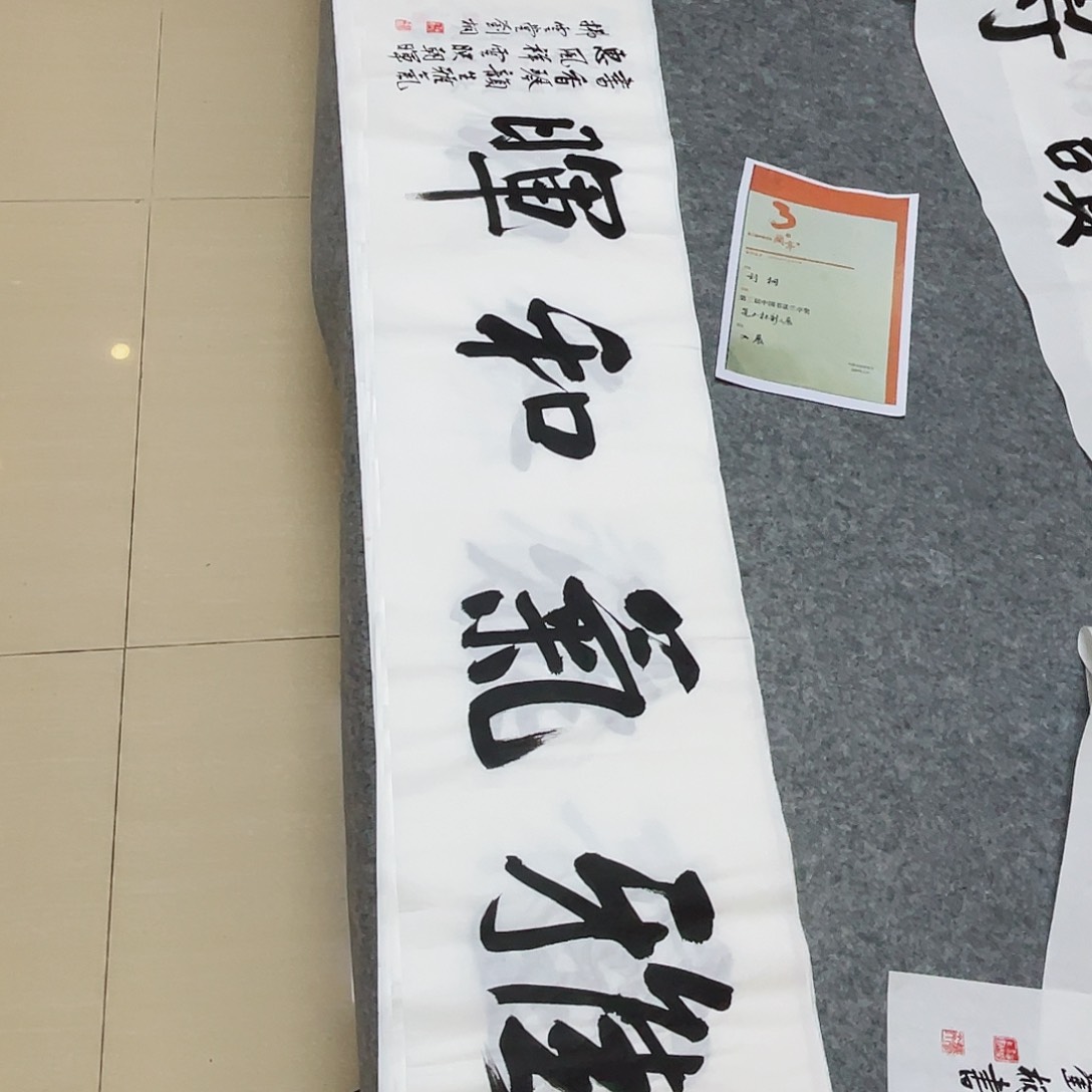 书法 第三届兰亭刘桐138×34