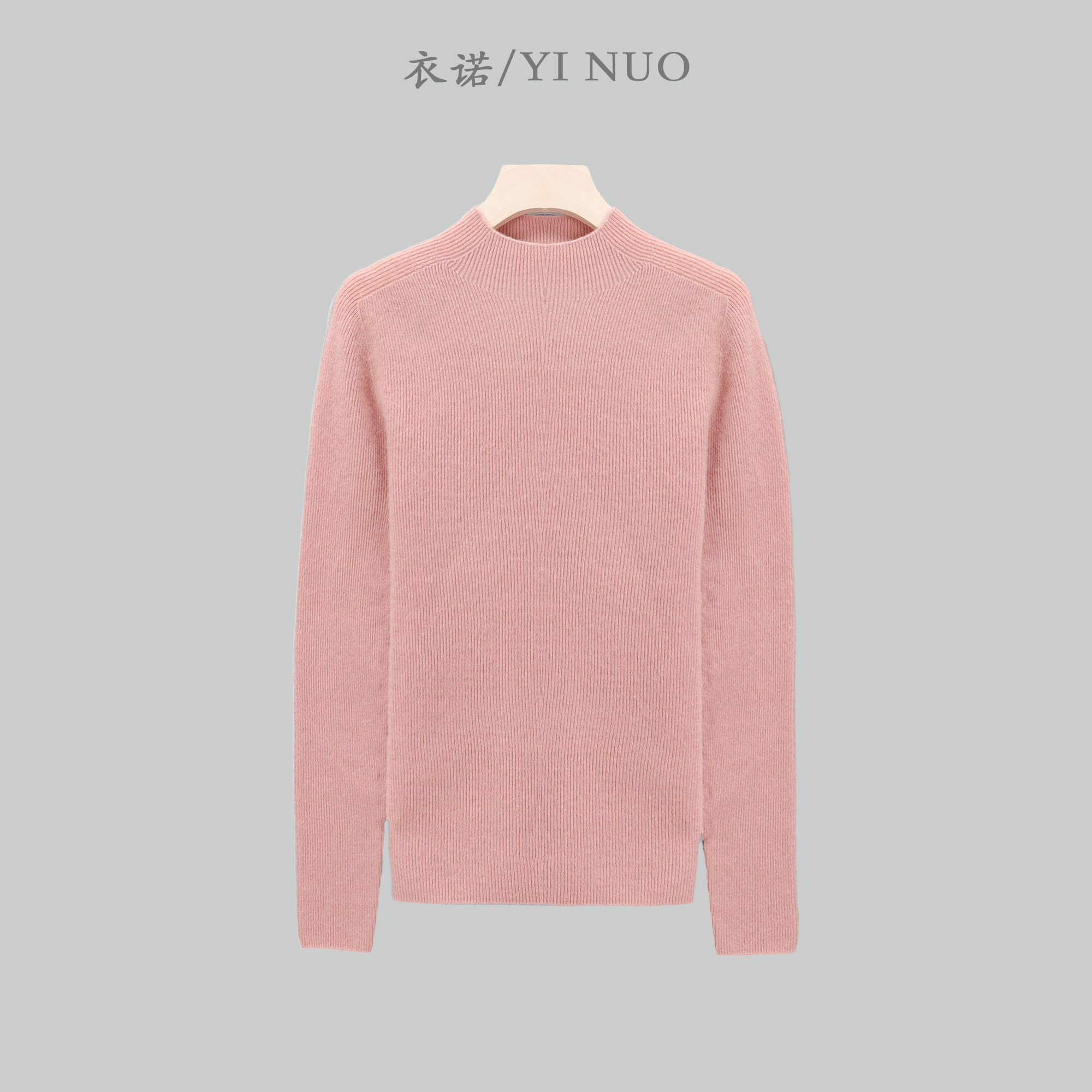 衣诺/YI NUO 出口外贸款 100山羊绒抽条半高领针织打底衫