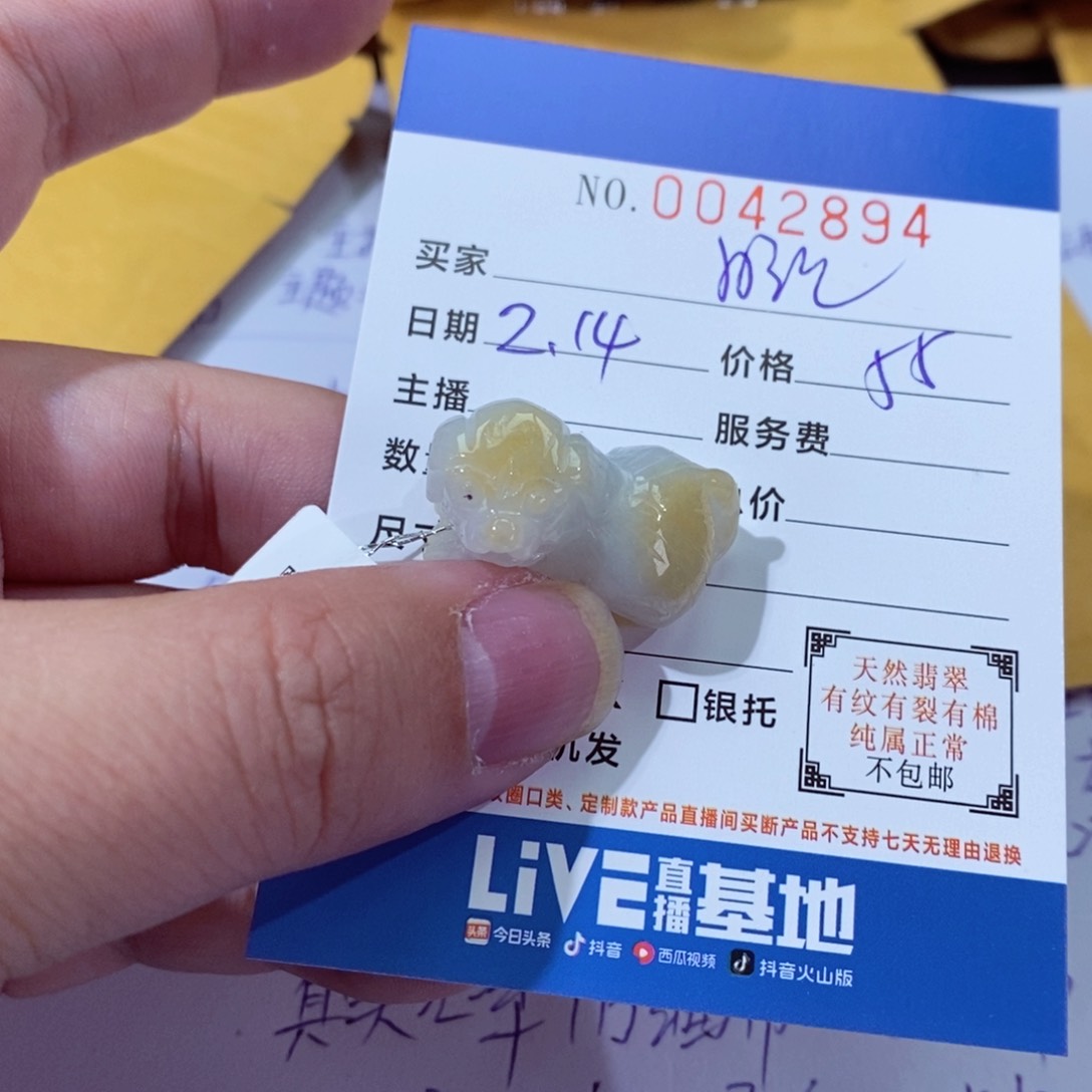 翡翠颈饰未镶嵌栗**记