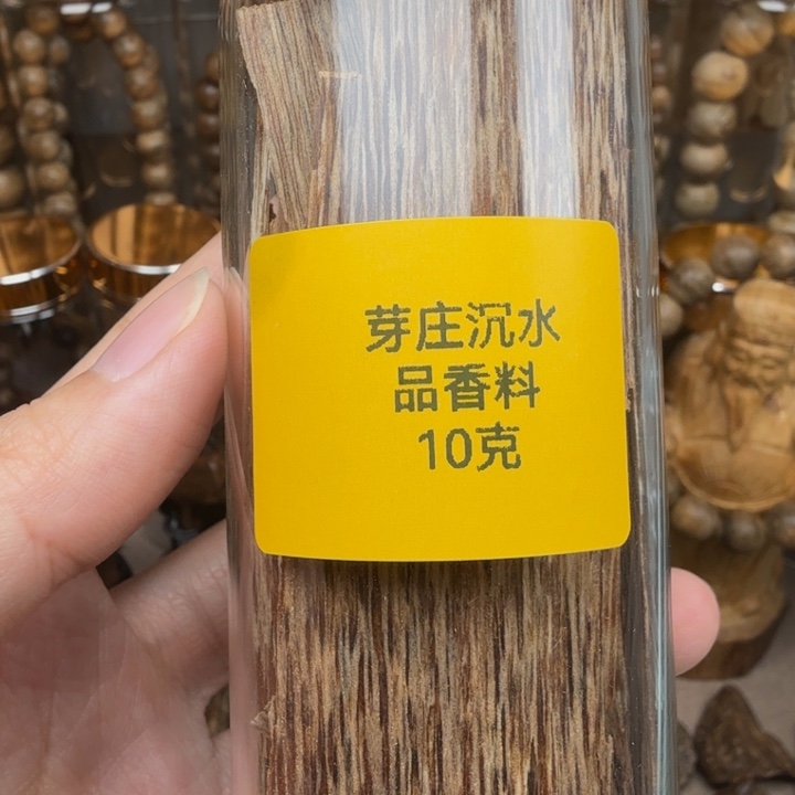 沉香沉香碎屑芽庄沉水香片10克