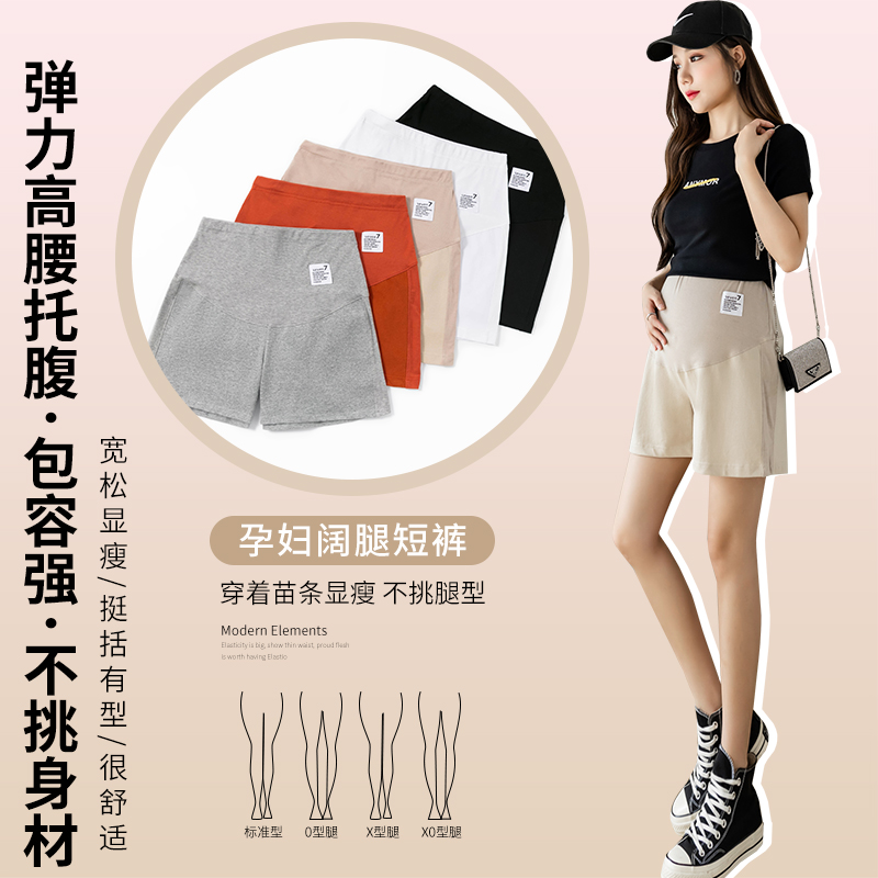 孕妇短裤夏季薄款外穿宽松孕妇裤子时尚休闲安全裤打底裤孕妇夏装