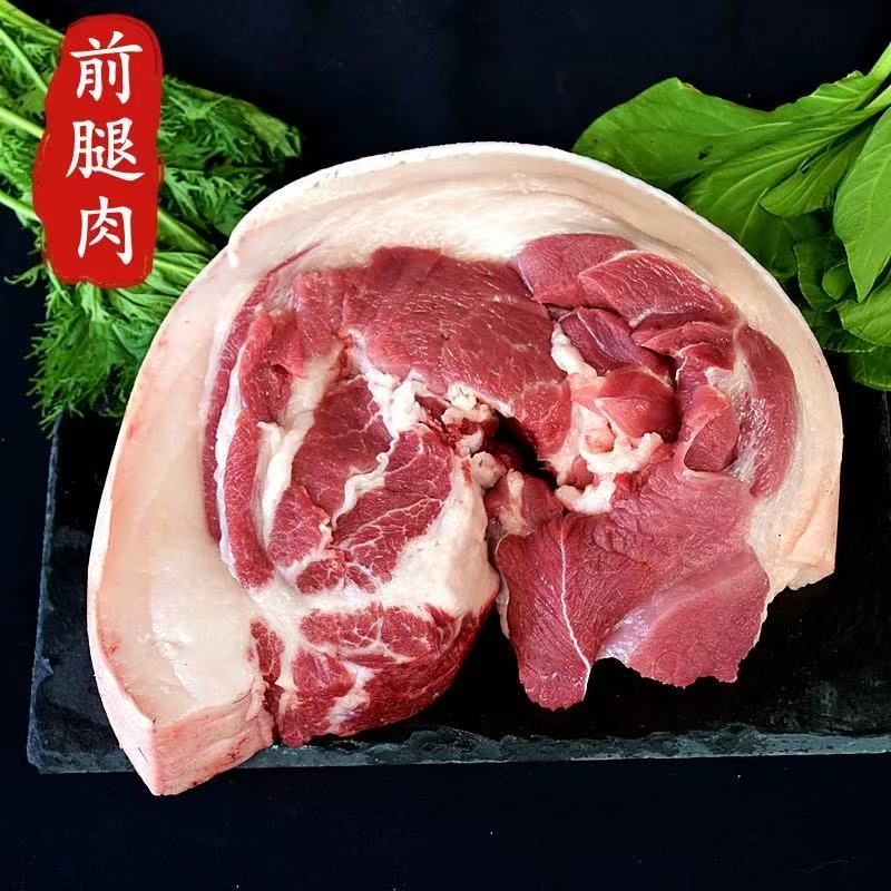 （前腿梅花链接现场称重）粮食喂养农家黑毛熟食土猪肉默认烧皮