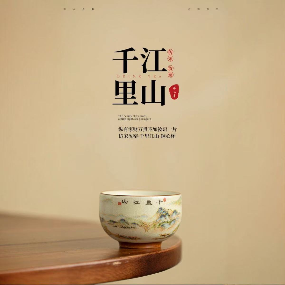 Y4425黄汝千里江山铜钱主人杯