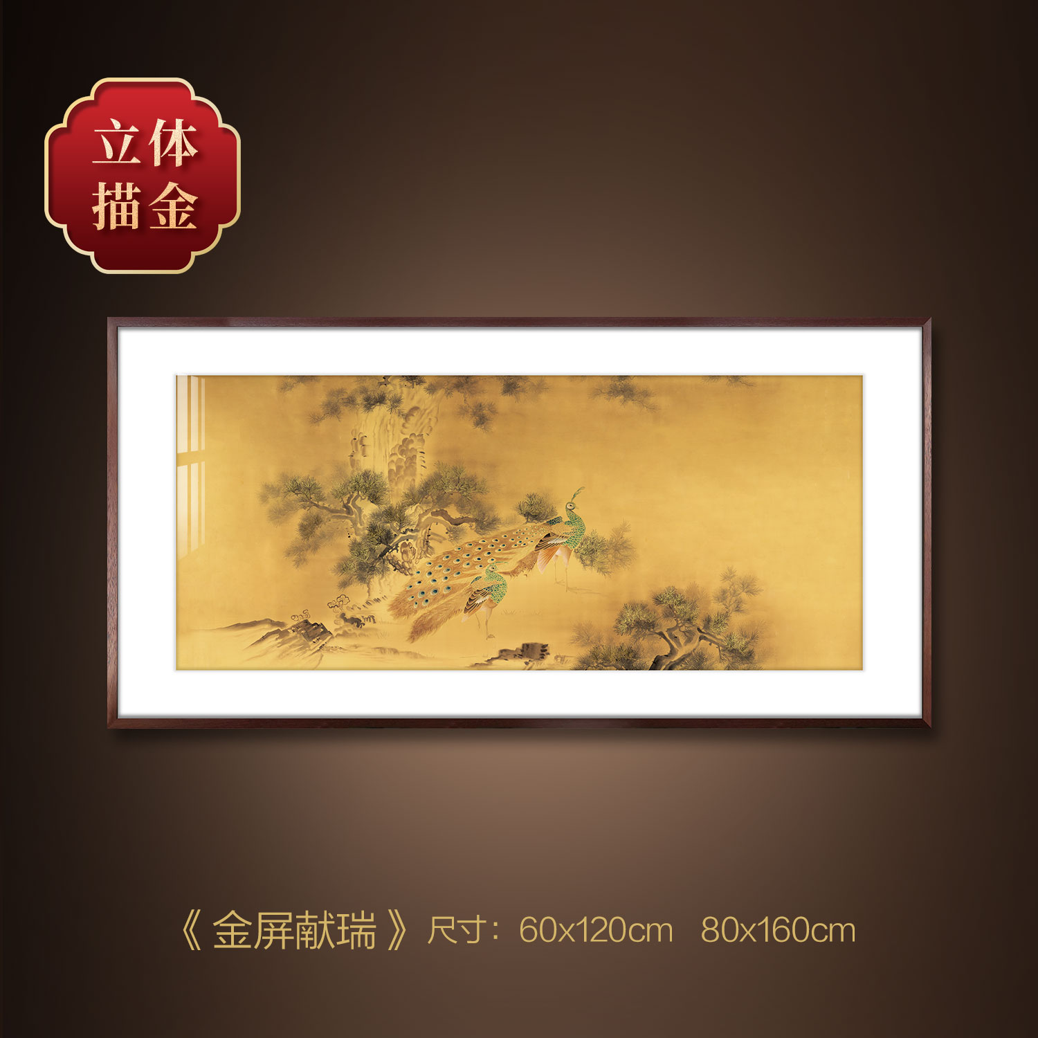 《金屏献瑞》孔雀入户玄关装饰画正对门高级感挂画背景墙走廊过道