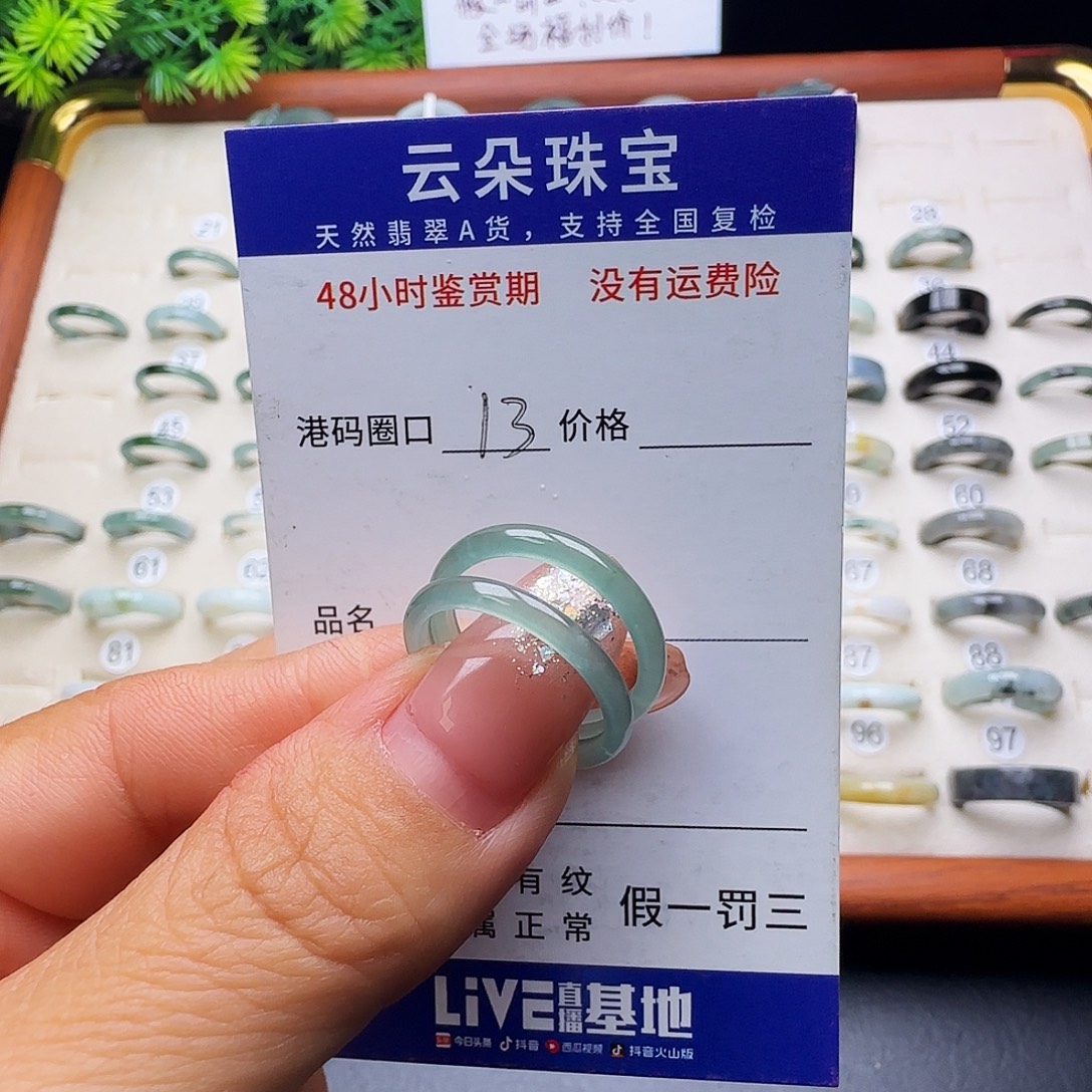 方***源翡翠未镶嵌戒圈天然