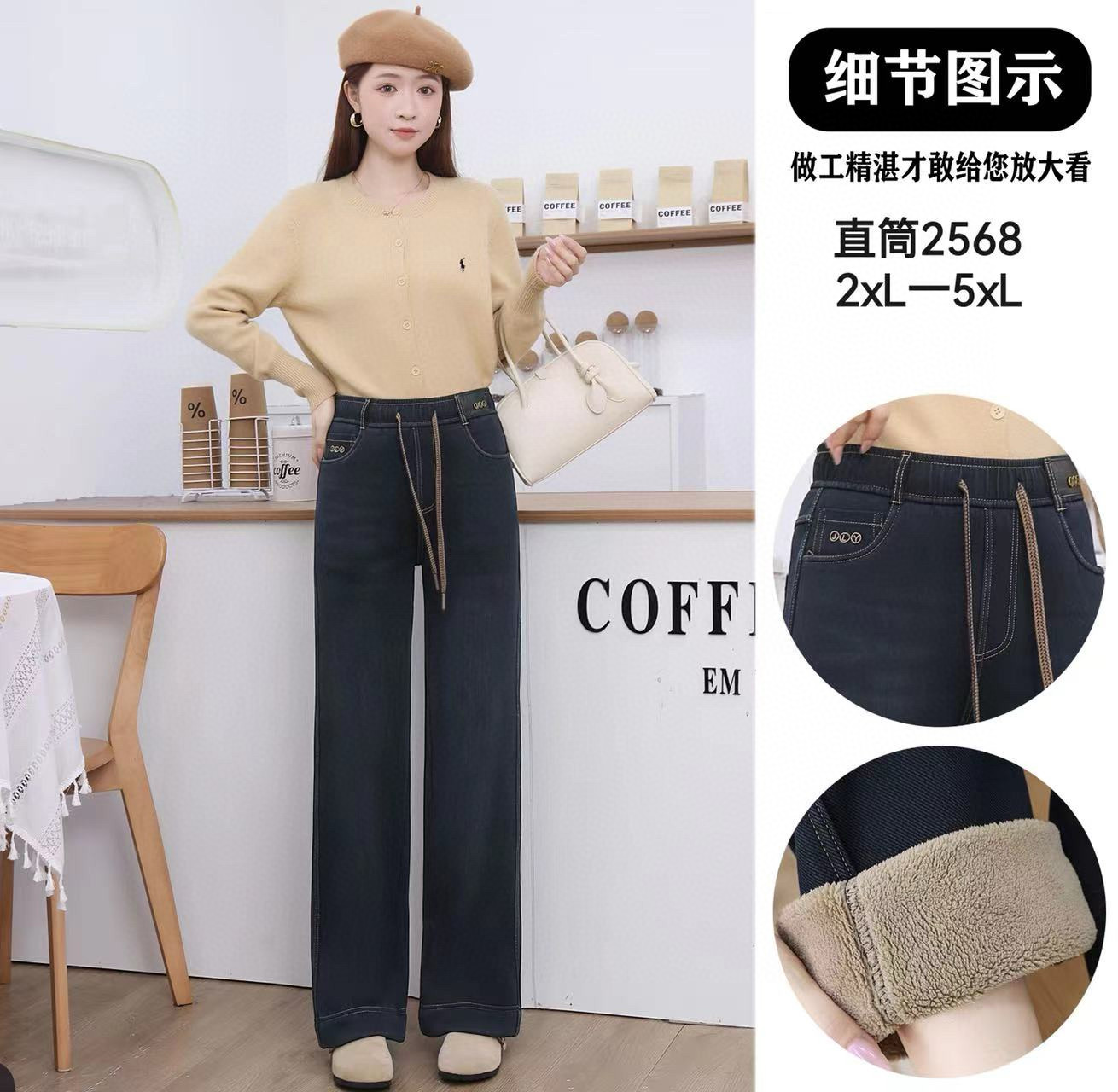 2569-高腰直筒裤秋冬冬季牛仔裤时尚显瘦阔腿裤加绒