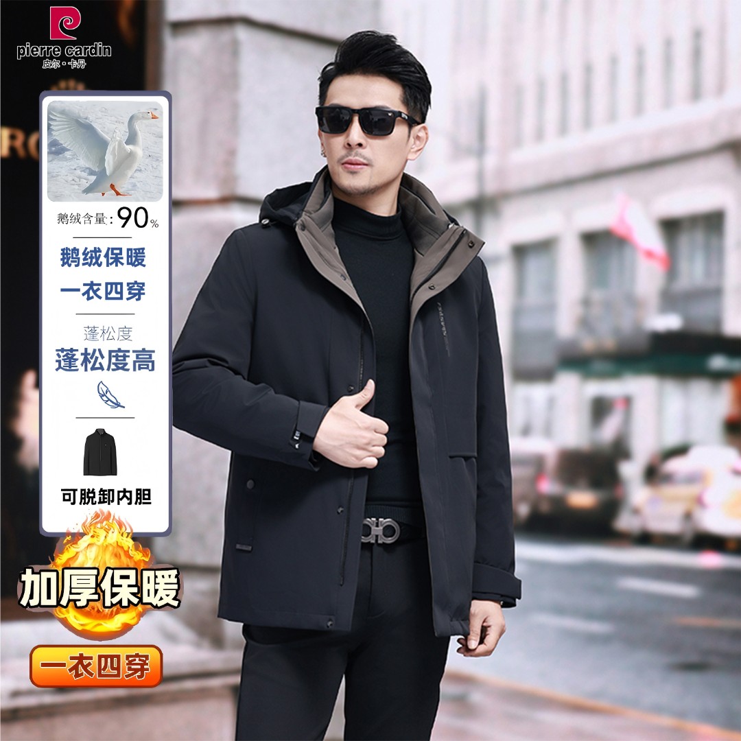 皮尔卡丹冬季极寒速暖可脱卸羽绒服商务休闲90鹅绒男装外套羽绒服
