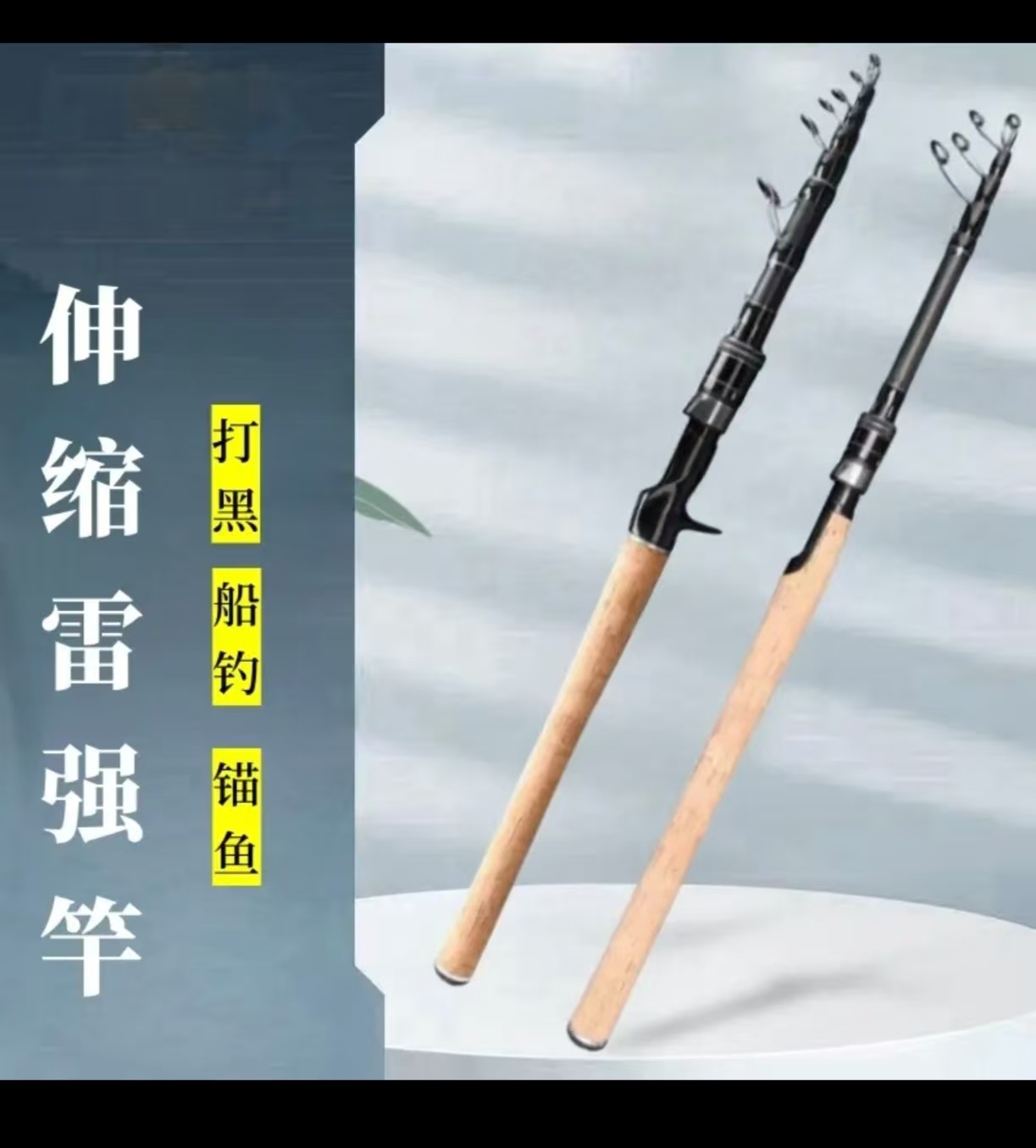 明伦赫XXH调超硬伸缩雷强竿碳素短节便携打黑专用锚鱼路亚竿