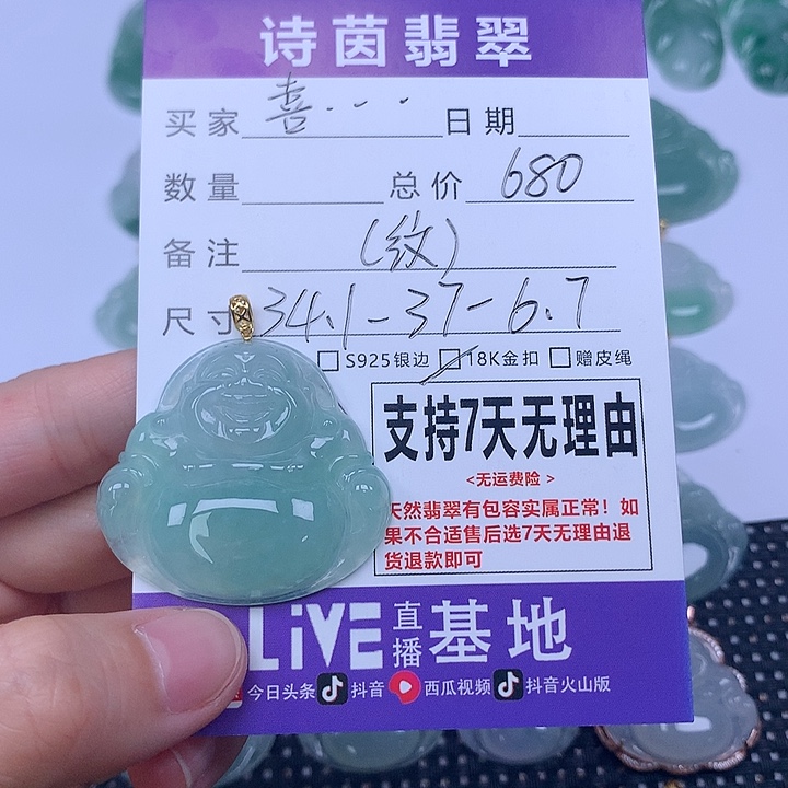喜***～颈饰未镶嵌翡翠天然