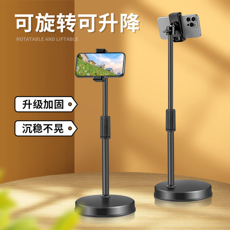 自拍防抖手机支架桌面直播伸缩拍照支架床上懒人追剧手机桌面支架