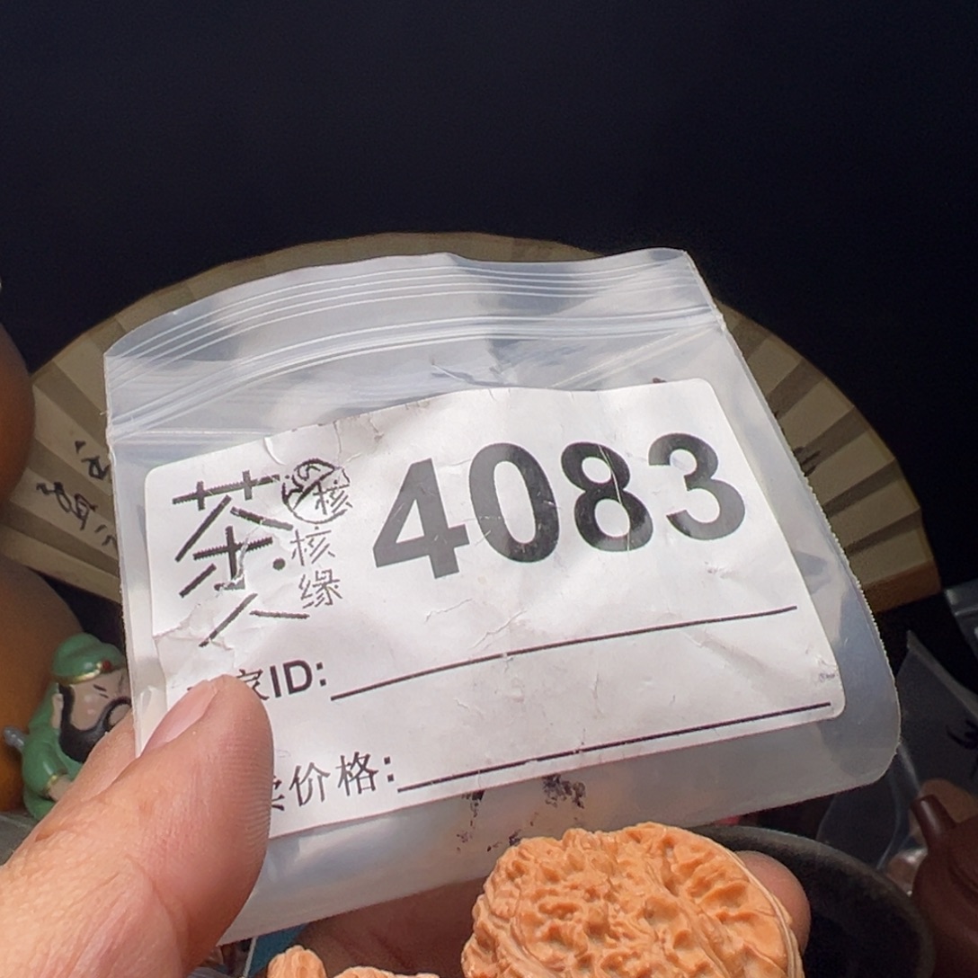 文玩核桃吊坠今天