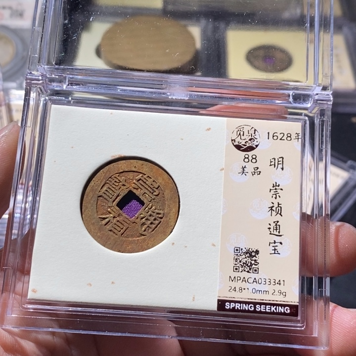 铜觅泉评级古钱币一枚 周浩