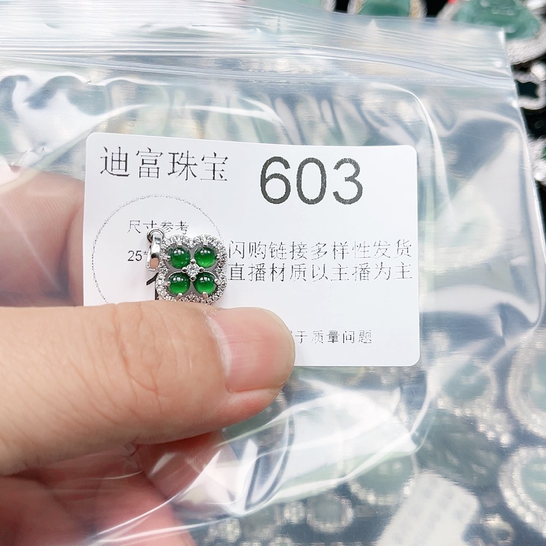 翡翠颈饰未镶嵌翡翠603