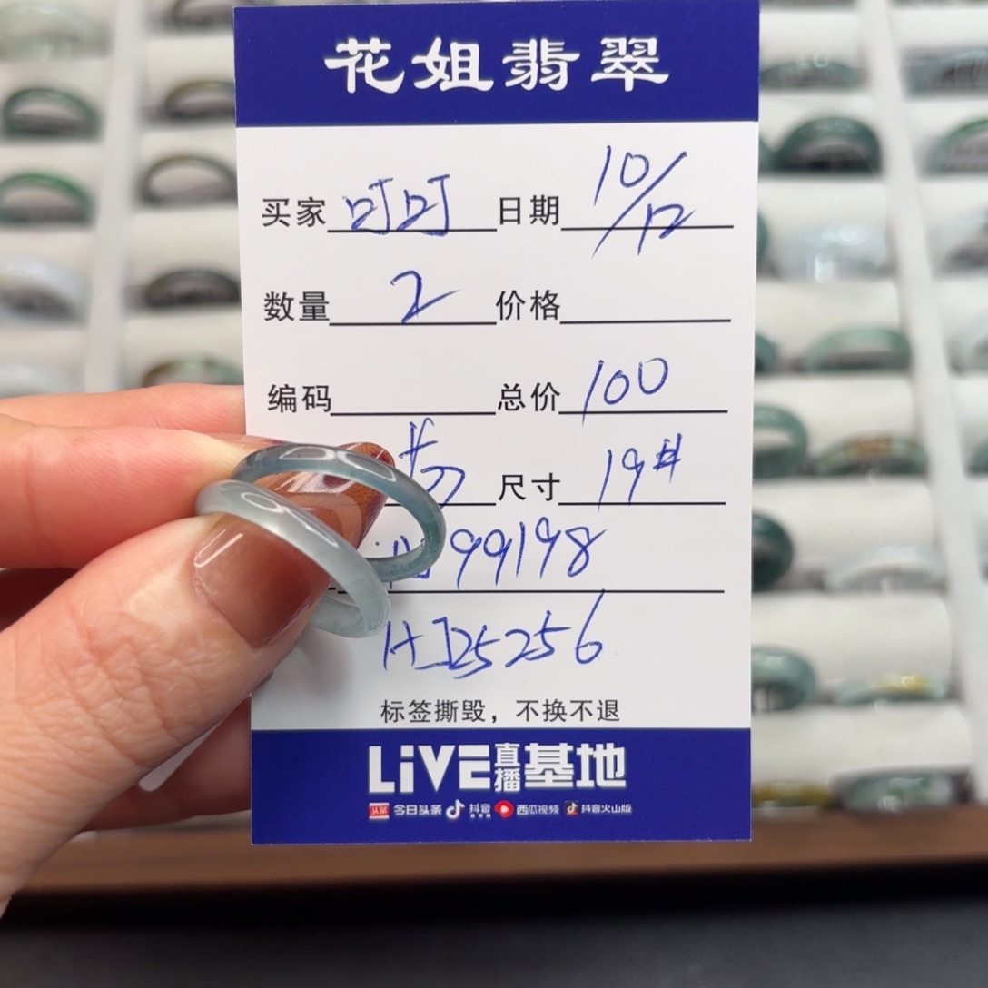 未镶嵌戒指翡翠叮*?翡翠