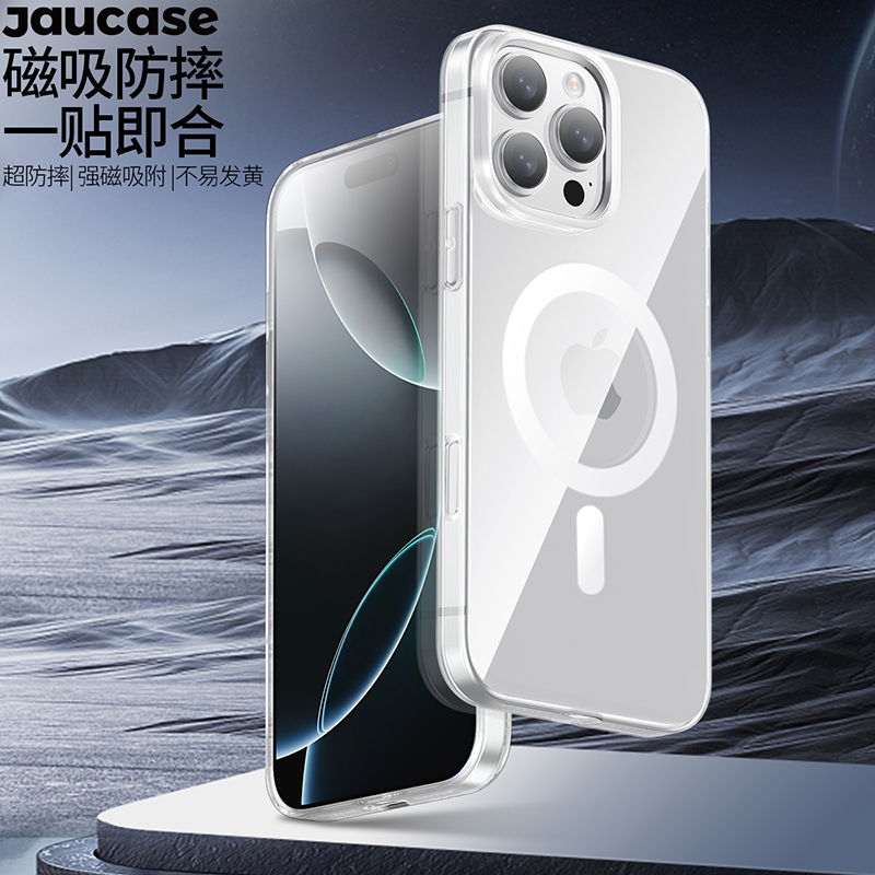 JAUCASE丨爵卡士iPhone17Pro Max透明超薄磁吸手机壳适用15/16/14