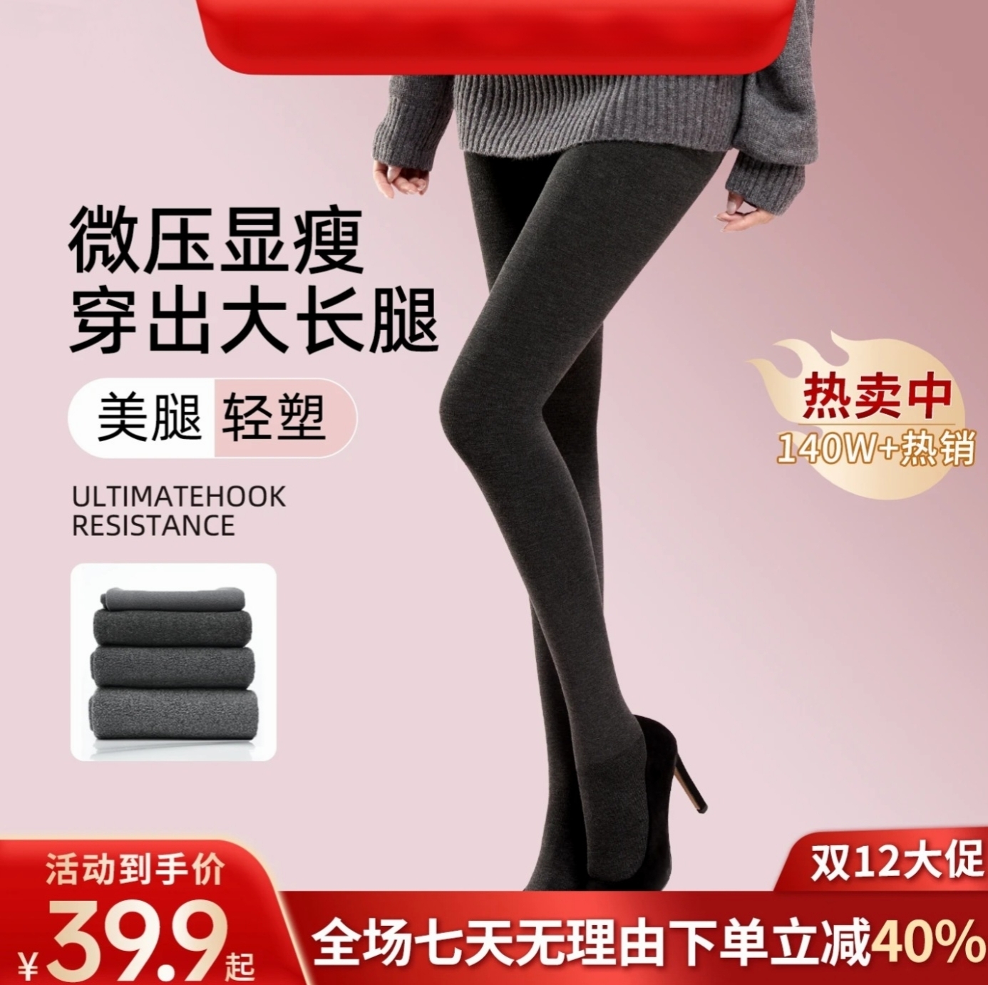 【买一送一】完美记忆竖条纹加绒打底裤显瘦塑型百搭微压收腹连裤袜