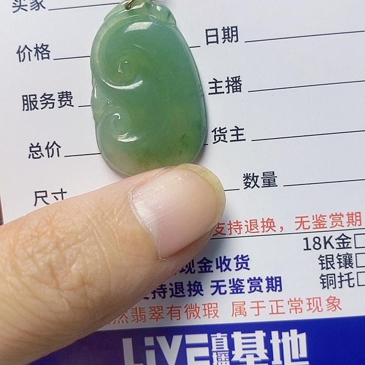 翡翠未镶嵌颈饰天然A货翡翠