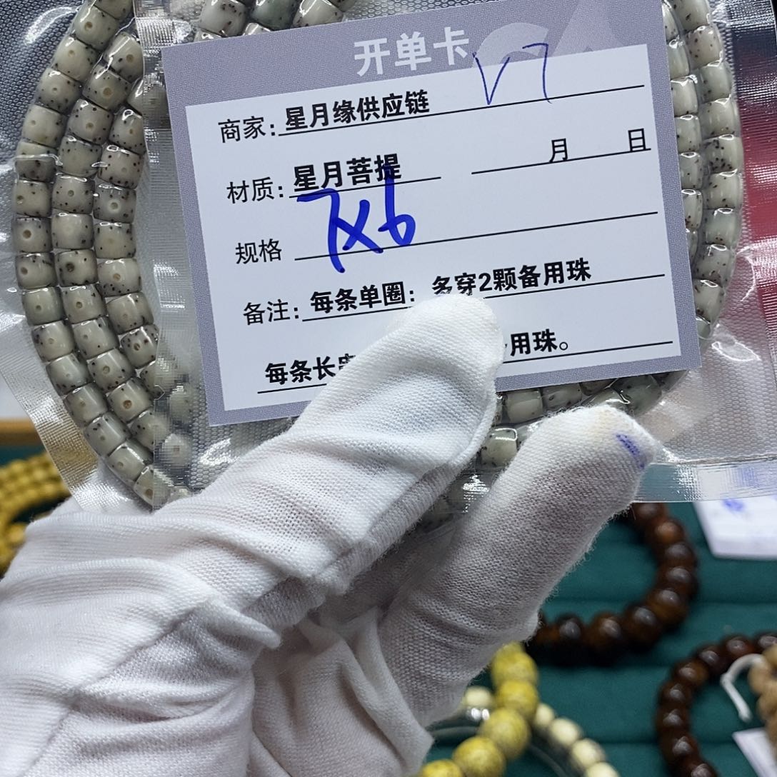 星月菩提吊坠V7:::::::::::::